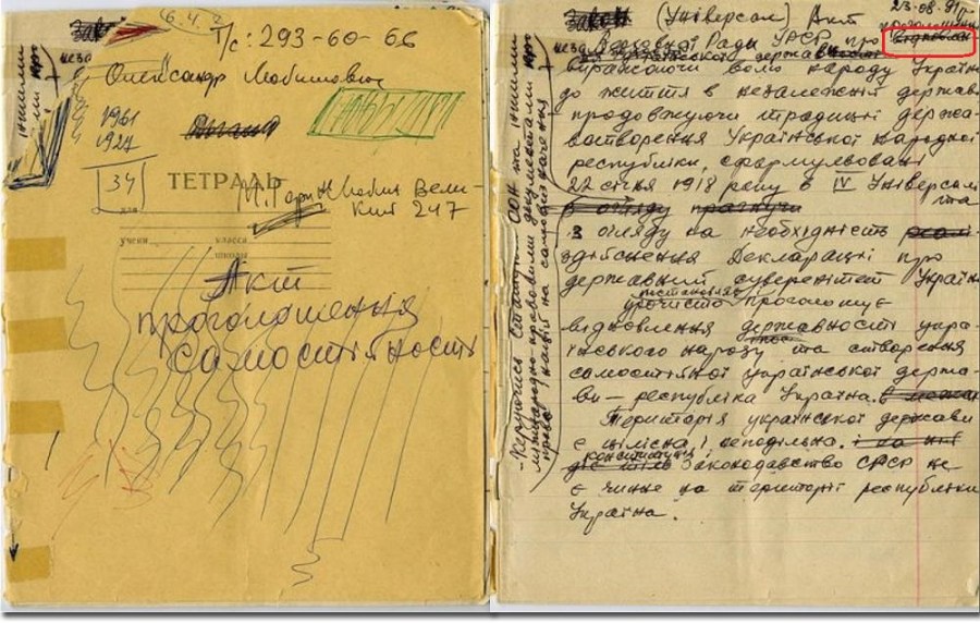 Draft_of_Declaration_of_Independence_of_Ukraine_made_by_Levko_Lukyanenko