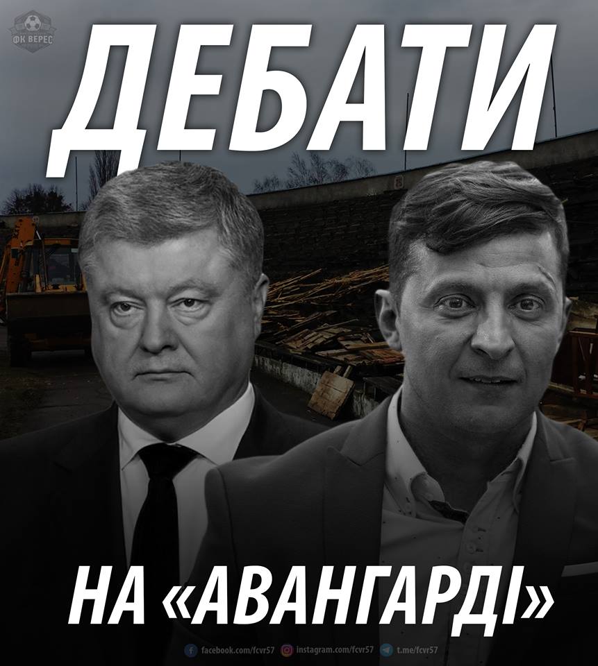 верес