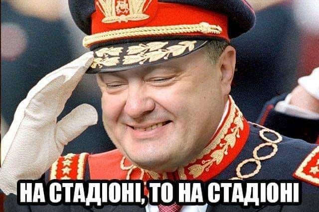 стад