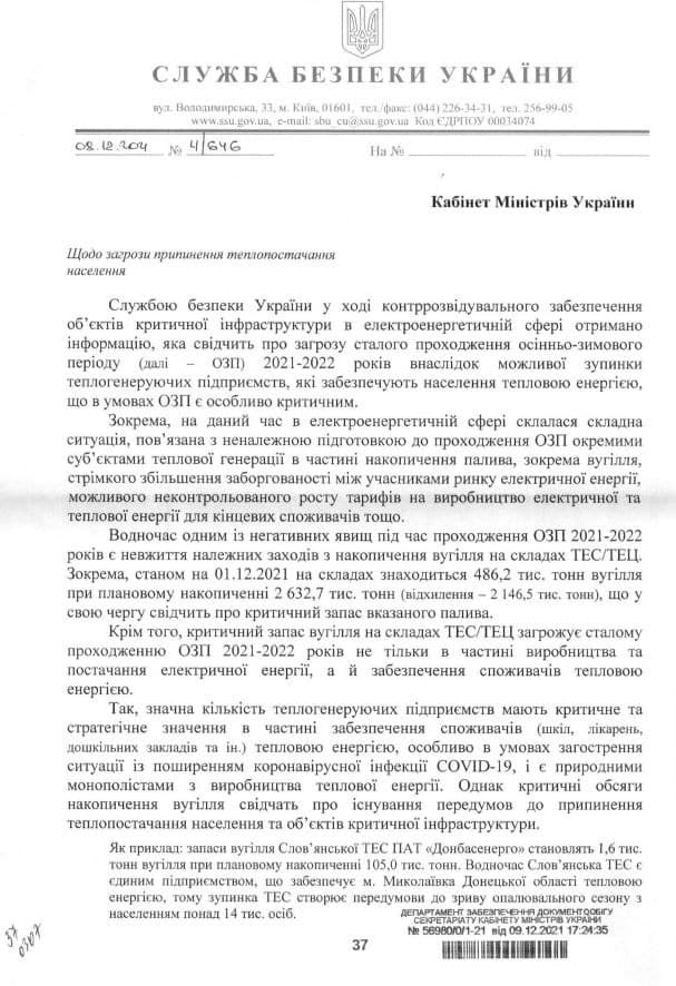 photo_2021-12-16_22-52-01